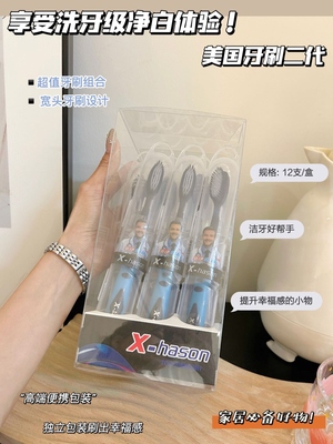 竹炭软毛牙刷高档成人牙刷护龈净齿深度清洁舌苔独立包装