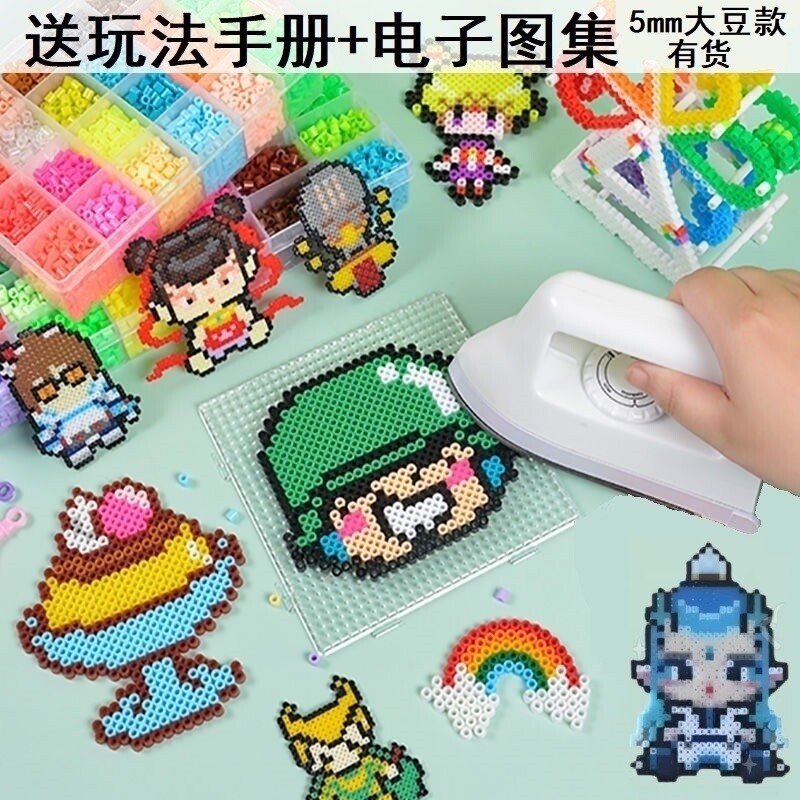 。儿童男孩女孩熨烫珠玩具水晶珠彩珠像素拼图魔法珠豆豆粘贴画