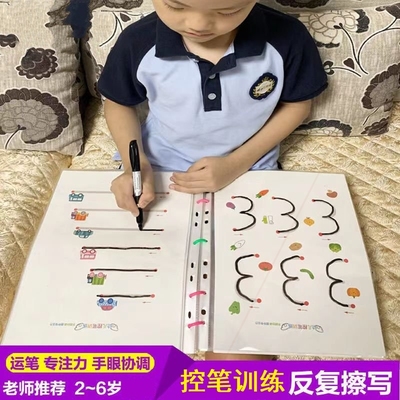 儿童字帖学前班幼儿园字帖初学者魔法凹槽练字帖贴暑假在家练字