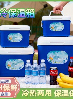 夏天存奶储奶蔬菜保温箱保鲜箱冷