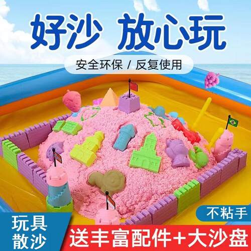 儿童太空玩具沙套装沙子室内挖沙