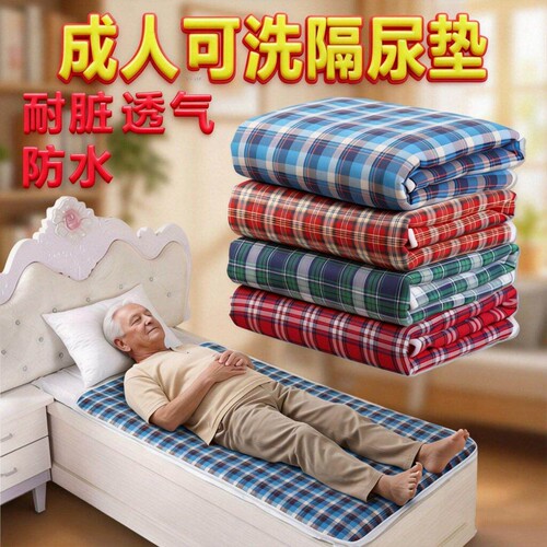 成人护理垫老年人尿不湿垫男女床