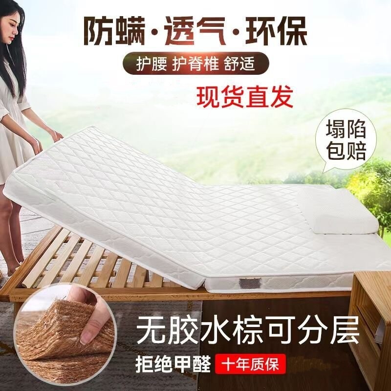 环保椰棕护腰棕垫偏硬加厚棕榈经济定做折叠床垫双人单人适中儿童