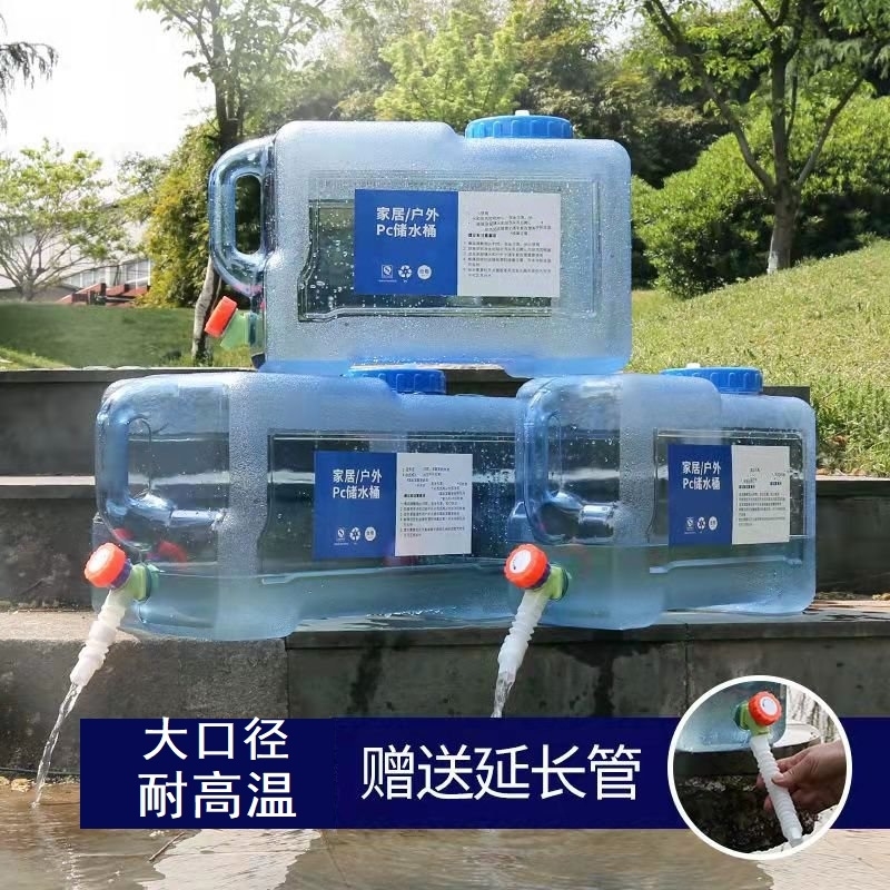 食品级pc储水桶户外水桶带龙头家