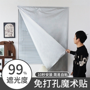 出租房魔术贴 遮光遮热窗帘高精密隔热防紫外线落地窗免打孔挂钩式