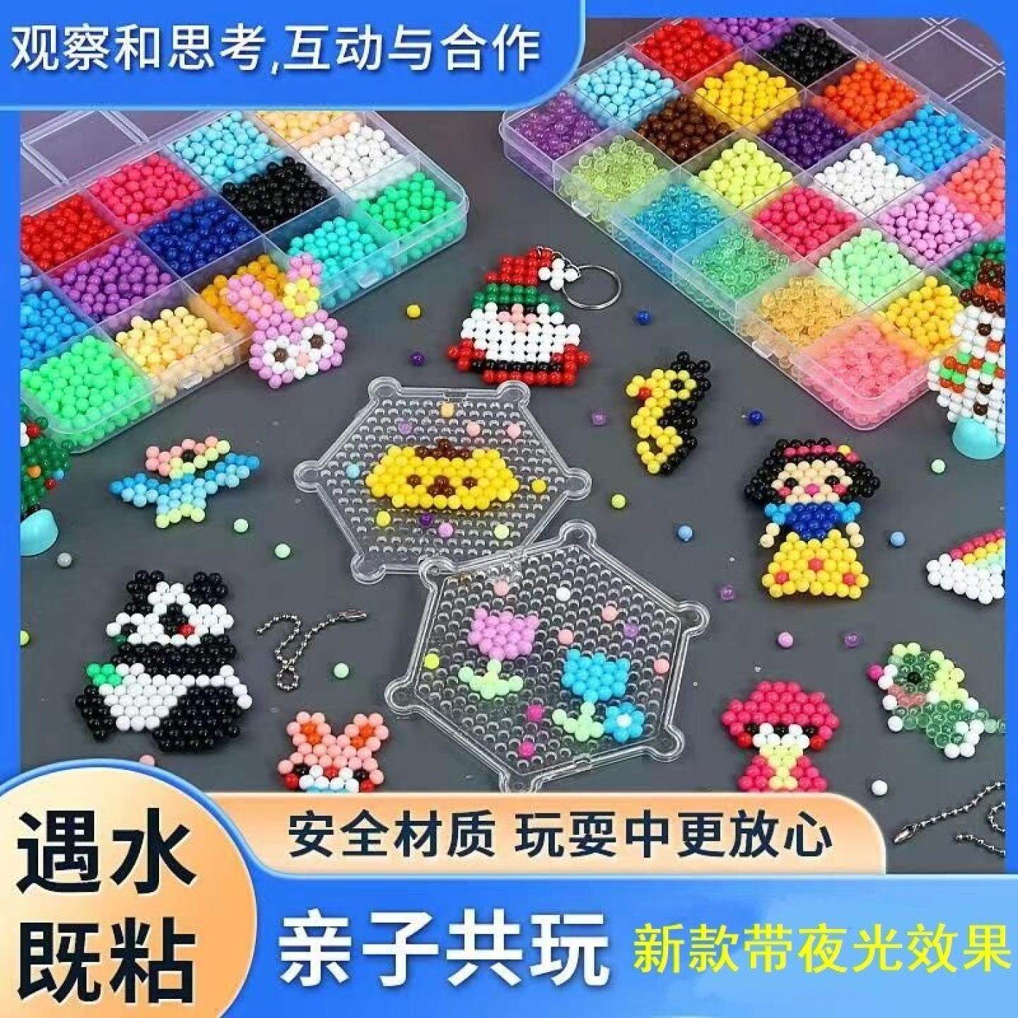 水粘喷水雾魔法珠水粘珠水晶豆水珠玩具男女孩儿童小孩子拼图豆豆