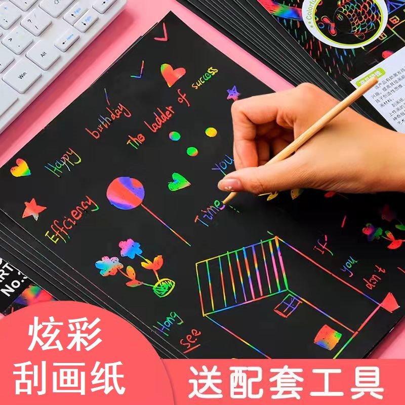 黑纸模板黑色儿童美术刮刮乐刮画纸彩色手工画彩绘刮纸涂色刮刮卡