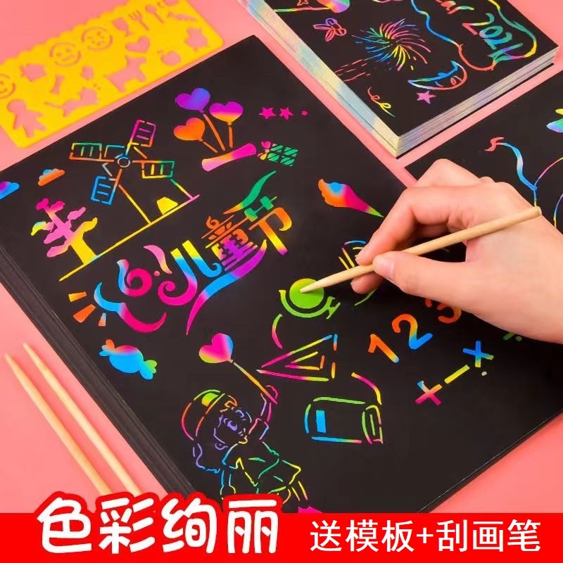 模版加厚装刮刮画纸A4 儿童炫彩刮画纸16开创意涂鸦绘画本竹笔画