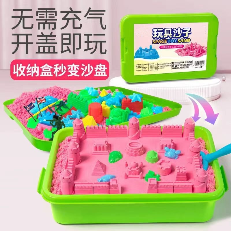 儿童太空玩具沙盘桌沙子彩色散沙沙堆广场摆摊套装带桌子沙土10斤