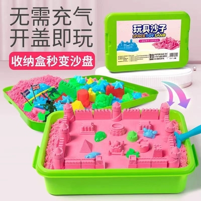 儿童太空玩具沙盘桌沙子彩色散沙