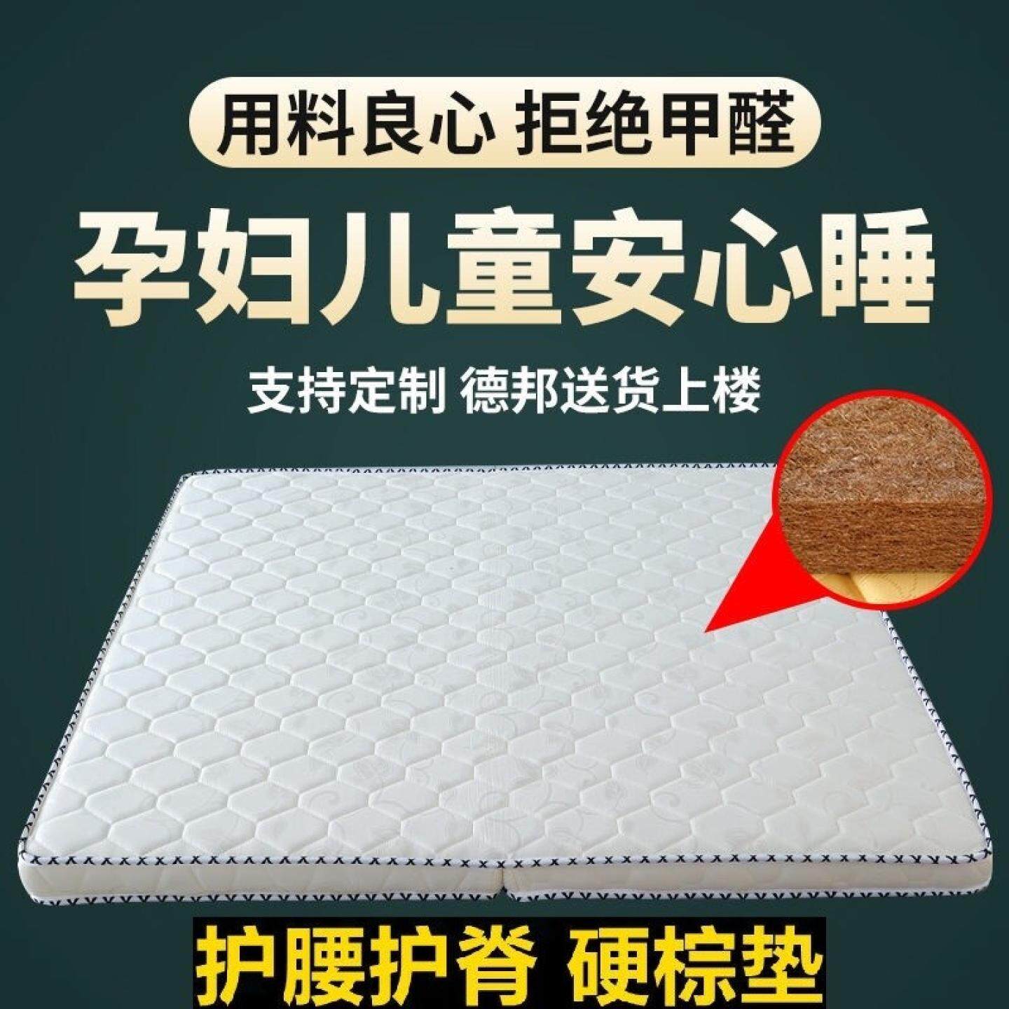 夏季椰棕垫睡垫床垫小孩子1.5m米垫高低床折叠式1.35m木板床棕垫