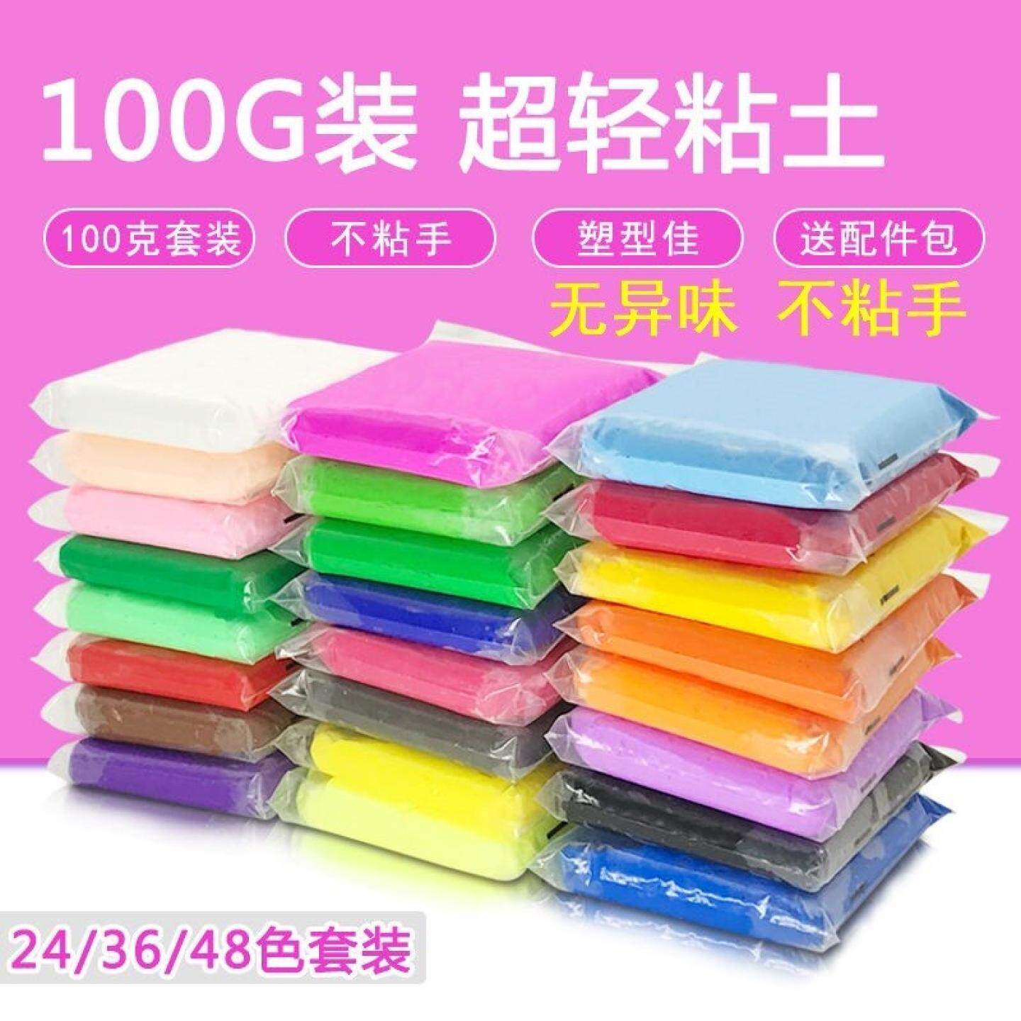 24色罐装超轻粘土橡皮泥套装玩具3D模型儿童手工彩泥不粘手送模具