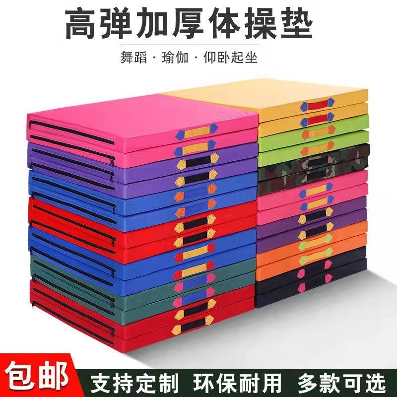 学校折叠直板体操垫珍珠棉优质防水牛津布体操垫军绿色练功垫地垫