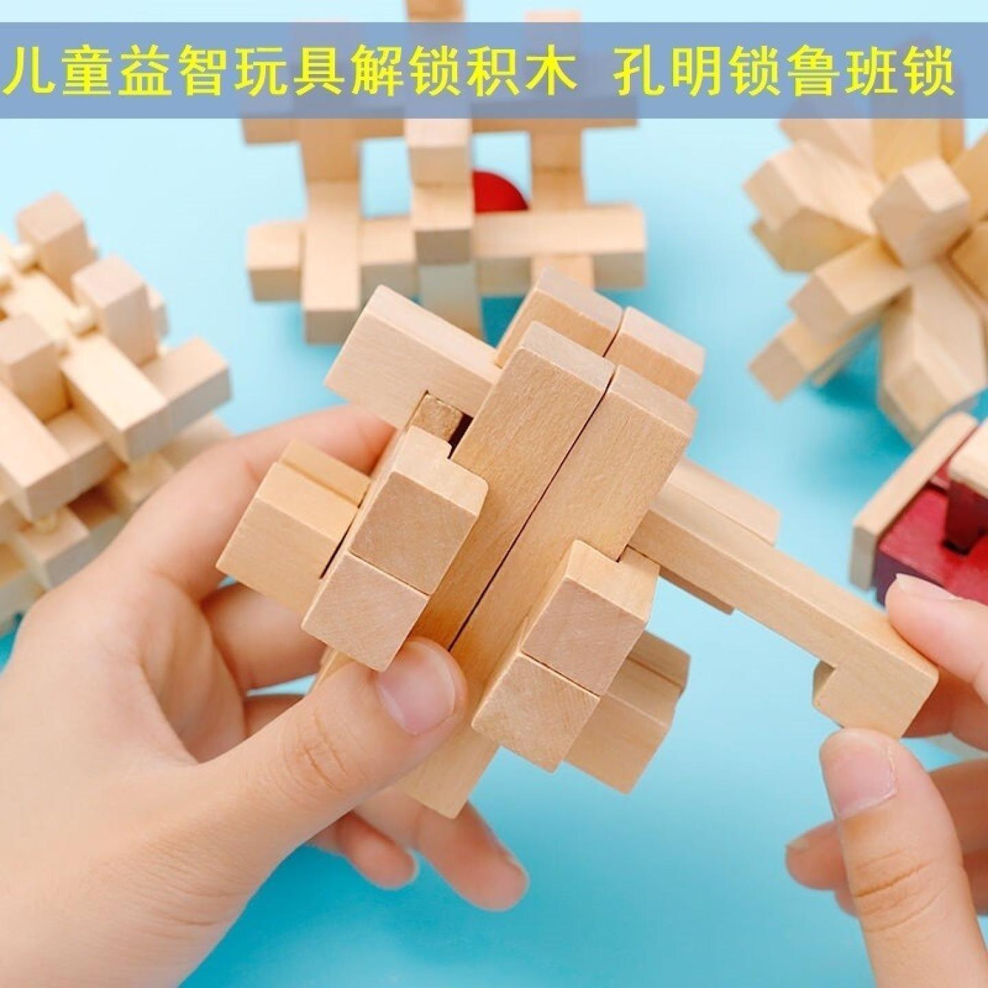 学生礼物木质鲁班锁套装礼盒全套图片