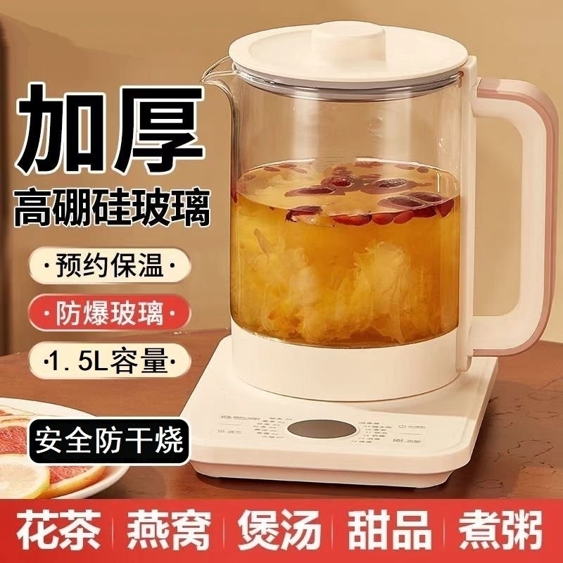 养生壶迷你小型一人家用多功能煮茶器办公室宿舍炖煮杯花茶壶烧水,厨房电器,淘宝优惠券,粉丝福利购,淘宝优惠卷