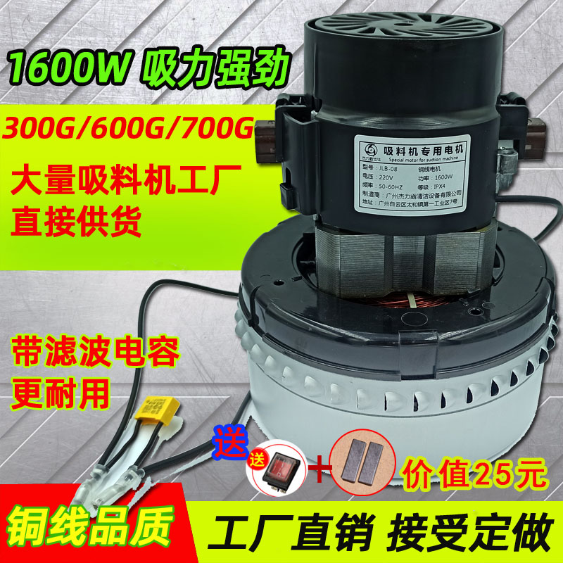 300G700G吸料机电机通用700真空上料机配件进口碳刷电机吸料马达
