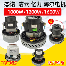 杰诺吸尘器JN-502S电机V2Z-A24马达AD30电动机洁云JN309风机1600W