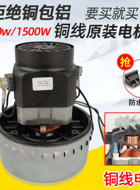 洁霸吸尘器吸水机配件电机马达1000-1500W/HLX-GS-A3风机BF501B