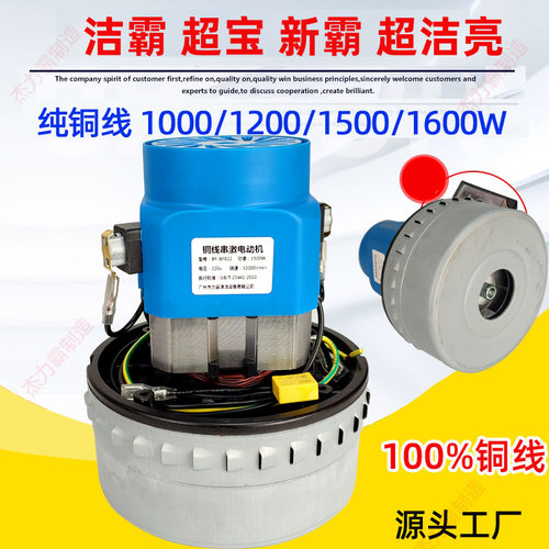 白云吸尘器配件BF580电机纯铜线BF583马达BF518A洁霸吸水机A30-1