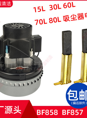 洁霸吸尘器配件电机BF857白云吸水机BF501风机1500W 嘉美BF585-3