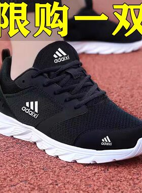福建裕元鞋业正品男女鞋网面透气