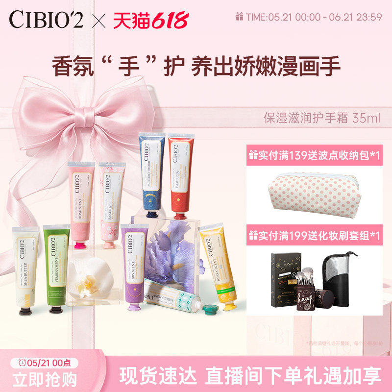 cibio2希蓓欧泰国浆果精华保湿滋润补水香氛护手霜便携35ml伴手礼
