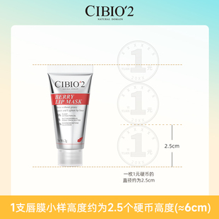 cibio2睡眠唇膜3g补水保湿 滋润睡眠唇膜蜜桃柑橘 顺手买一件