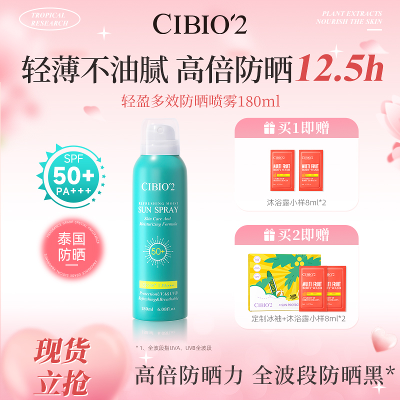 cibio'2߱ɹӯЧ;ѵ˶ȫ180ml44.65Ԫ2ȯ