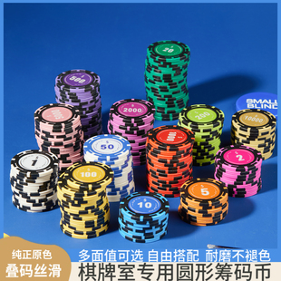 棋牌室专用筹码币德州扑克黏土筹码积分奖励币麻将馆打牌用圆形币