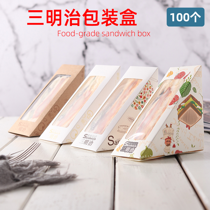 三明治三文治打包西点盒