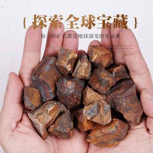 天然铁虎眼石原矿水晶原石摆件矿石标本香薰扩香石原料消磁石碎石