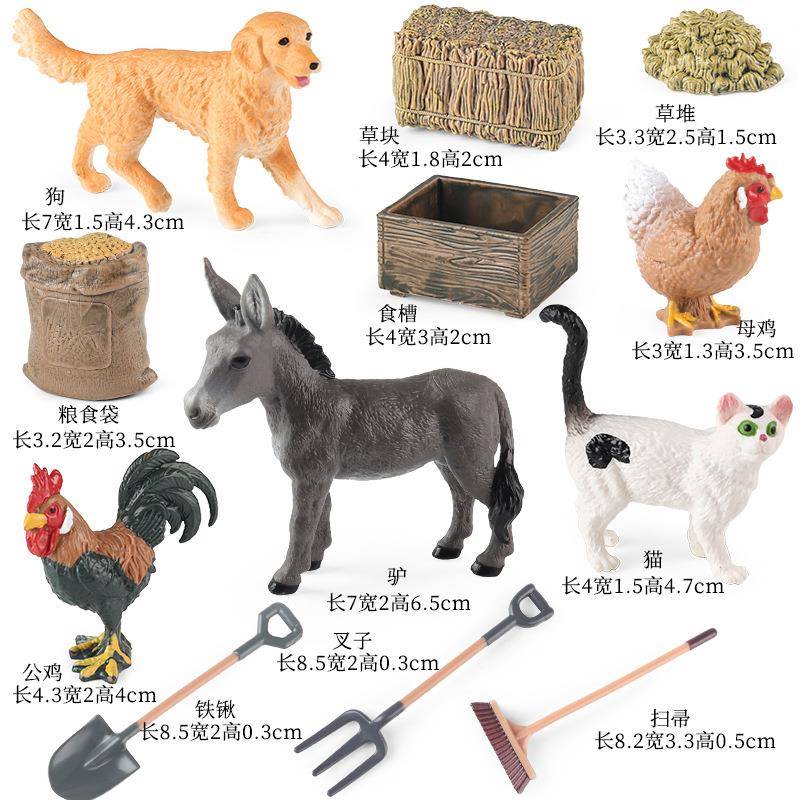 跨境儿童认知仿真实心农场家禽动物模型场景摆件马场过家家玩具