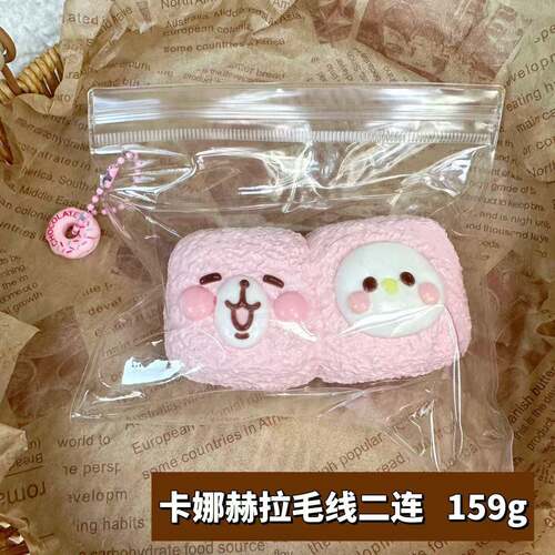 小红书卡娜赫拉系列捏捏乐泥感食品级硅胶捏捏解压玩具