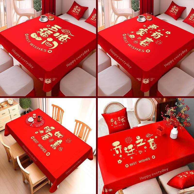 结婚红色餐桌布客厅茶几装饰桌垫桌旗订婚礼氛围台布婚庆用品大全