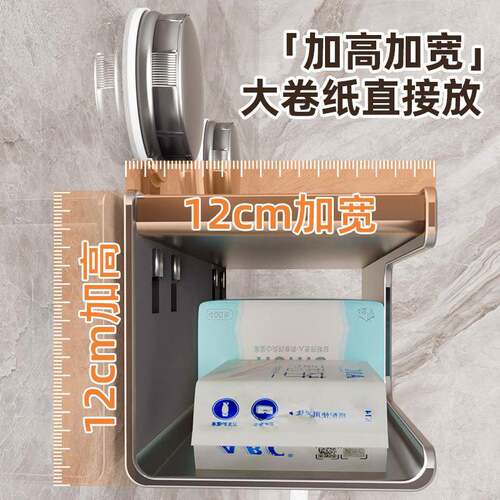 吸盘卫生间纸巾盒壁挂洗手间厕所厕纸盒抽卷纸卫生纸洗脸巾置物架