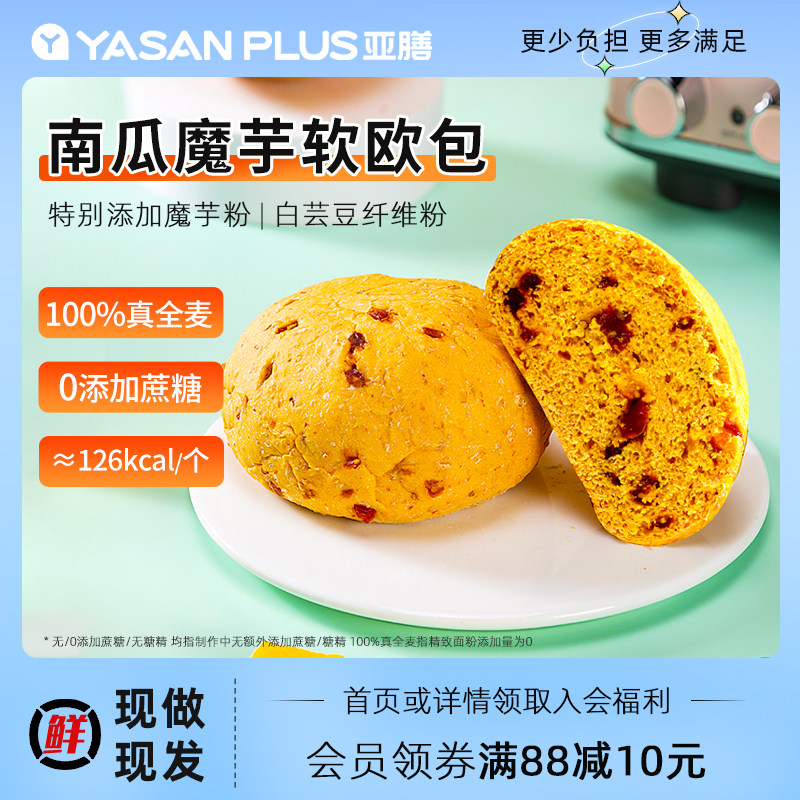 亚膳低脂全麦欧包无糖精营养早餐面包整箱粗粮饱腹代餐健康零食品