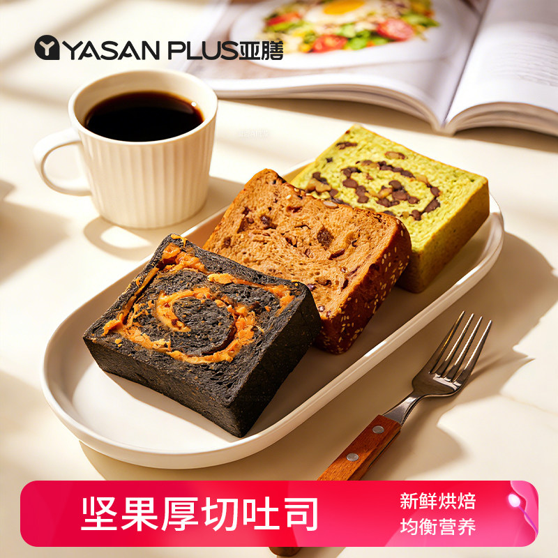 亚膳厚切吐司芋泥肉松味无糖精坚果早餐抹茶红豆代餐主食全麦面包