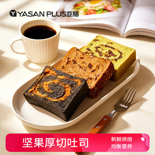 亚膳全麦坚果厚切吐司