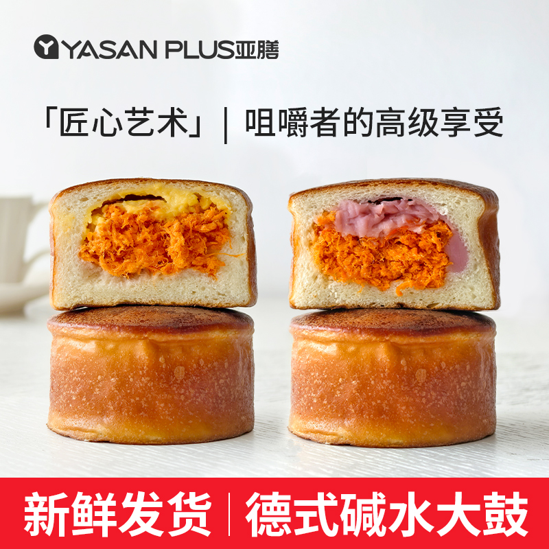 亚膳手作碱水大鼓面包