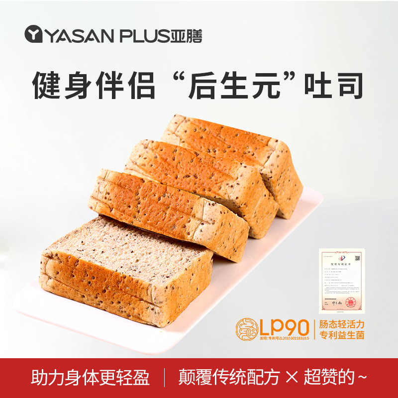 亚膳益生菌全麦面包厚切吐司