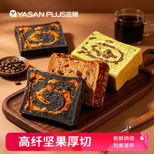 亚膳全麦坚果厚切吐司