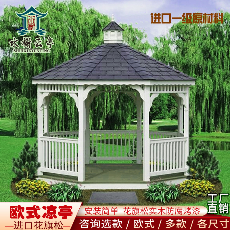 实木欧式凉亭 进口防腐木户外八角凉亭 别墅花园庭院景观亭定制