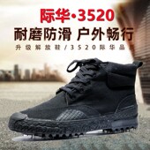 春秋户外登山劳保鞋 男女高帮胶鞋 透气耐磨防滑工地 3520解放鞋 正品