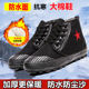 男女高帮大棉鞋 冬季 解放棉胶鞋 加绒加厚保暖户外防水防滑干活棉靴