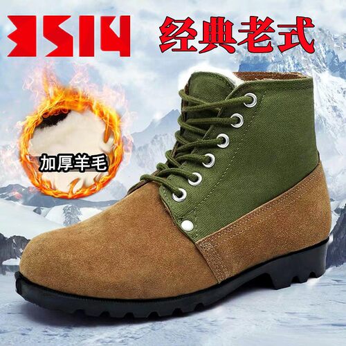 正品3514冬季防寒靴大头鞋3515老式羊毛靴加厚保暖东北户外大棉鞋