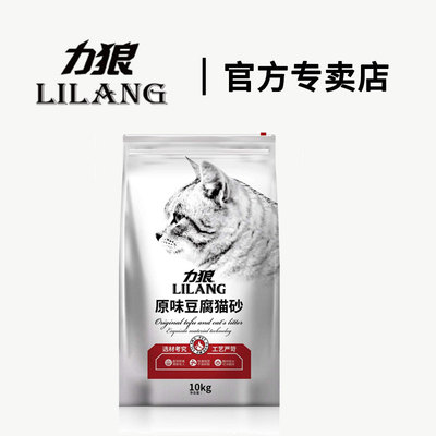 力狼特价快干健康除臭豆腐猫砂