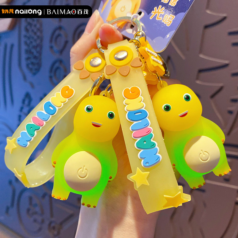 百茂闪灯奶龙2205年新款钥匙扣男书包挂件公仔情侣可爱钥匙链女款
