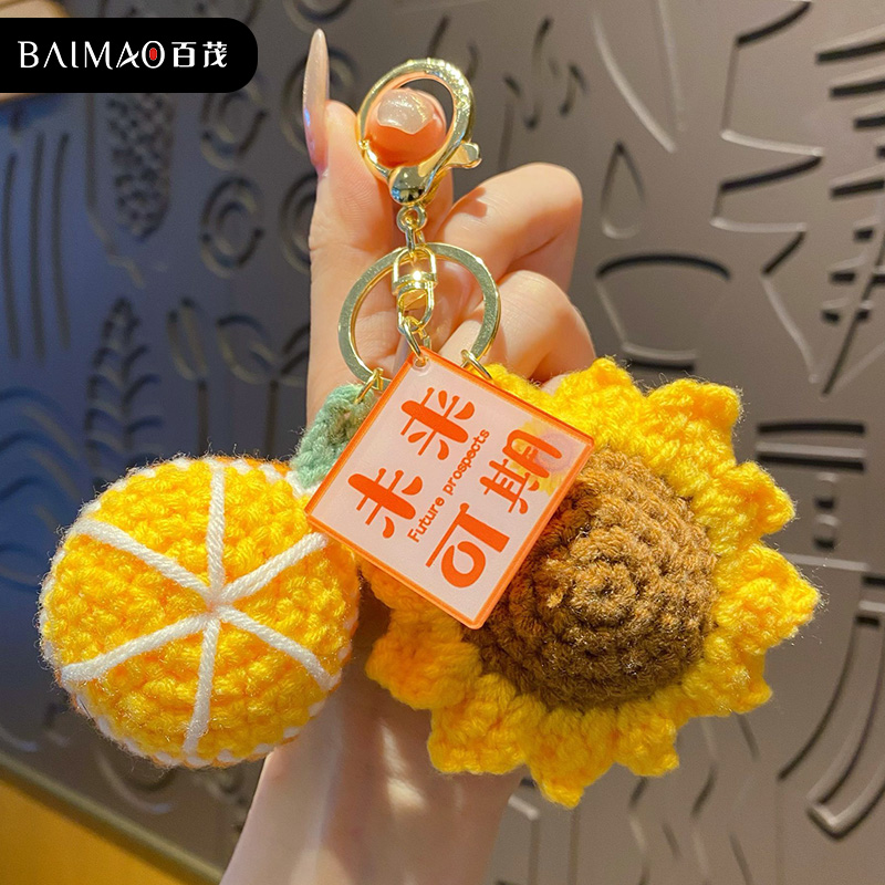 向日葵手工编织一举夺魁钥匙扣中考高考加油励志礼品未来可期挂件