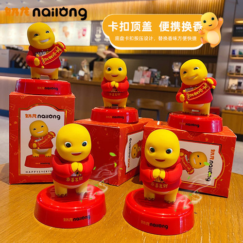 百茂奶龙恭喜发财桌面摆件