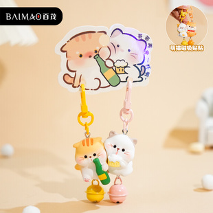 原创2026新款 微醺磁吸小猫贴贴情侣钥匙扣书包挂件包包挂饰钥匙链